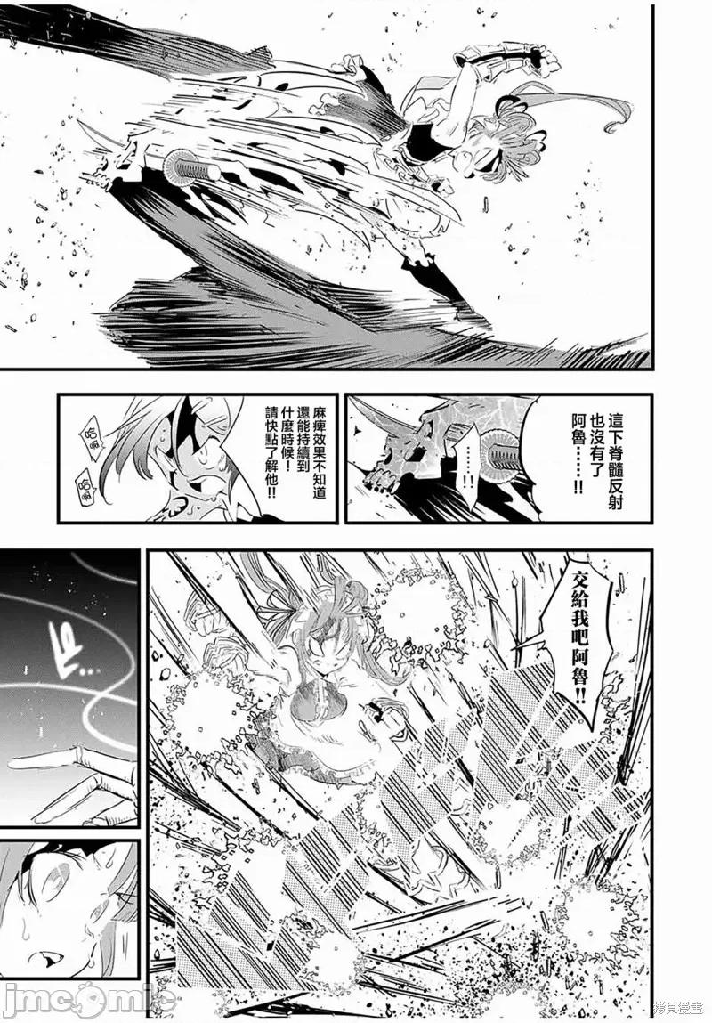 转生七王子的魔法全解 转生七王子的魔法全解第56话.zip 第5页