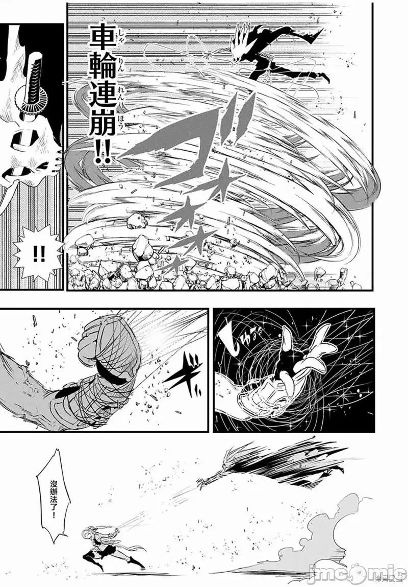转生七王子的魔法全解 转生七王子的魔法全解第56话.zip 第7页