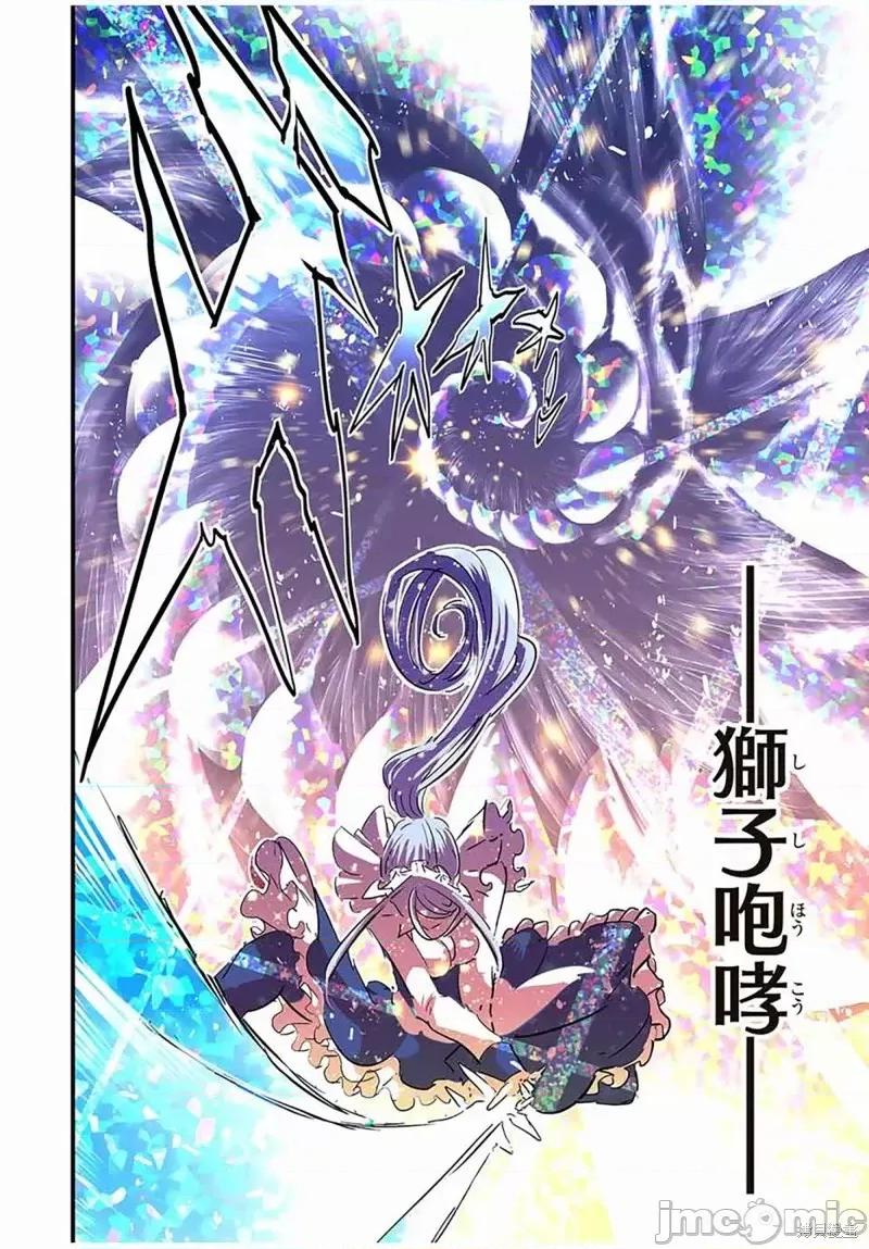 转生七王子的魔法全解 转生七王子的魔法全解第56话.zip 第10页