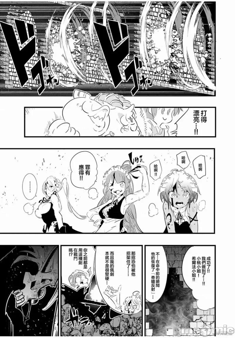 转生七王子的魔法全解 转生七王子的魔法全解第56话.zip 第11页