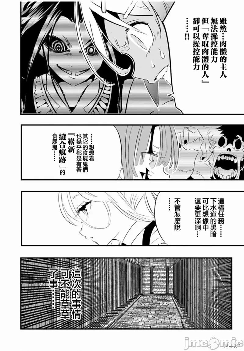 转生七王子的魔法全解 转生七王子的魔法全解第56话.zip 第14页