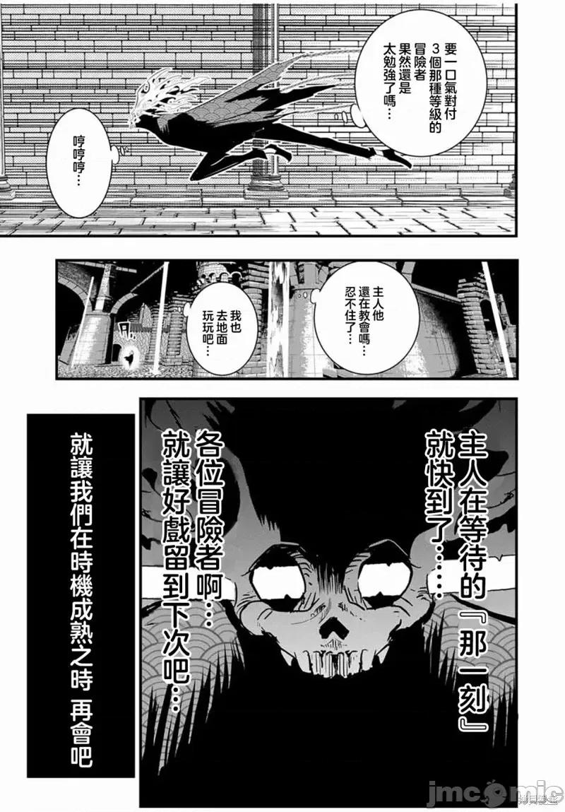 转生七王子的魔法全解 转生七王子的魔法全解第56话.zip 第15页