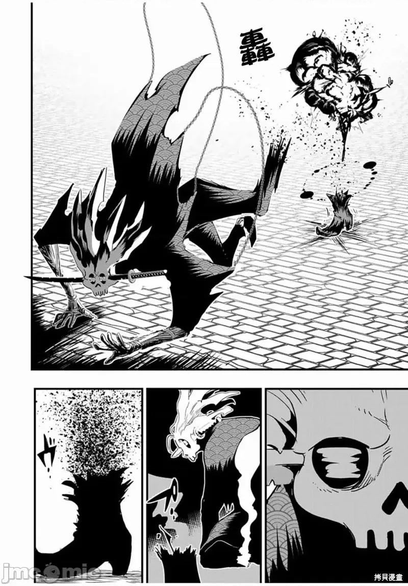 转生七王子的魔法全解 转生七王子的魔法全解第56话.zip 第16页