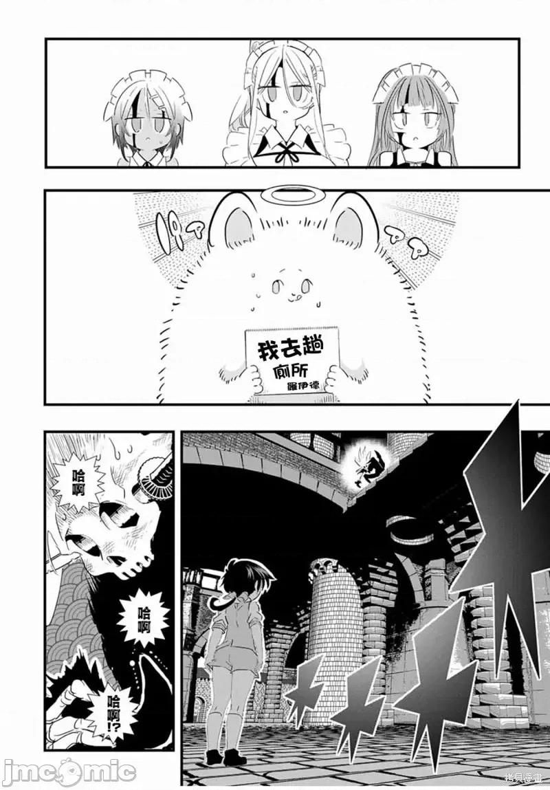 转生七王子的魔法全解 转生七王子的魔法全解第56话.zip 第18页
