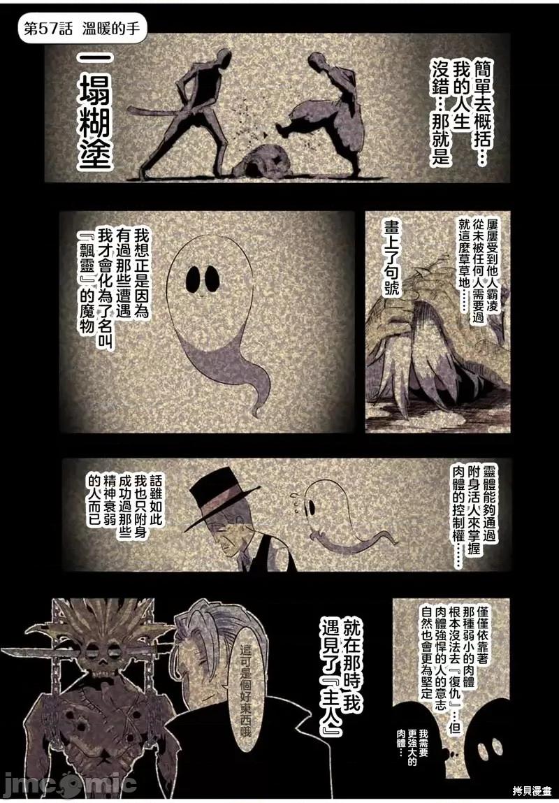 转生七王子的魔法全解 转生七王子的魔法全解第57话.zip 第1页