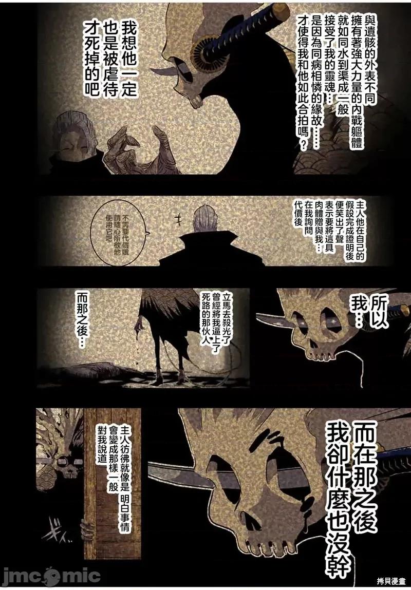 转生七王子的魔法全解 转生七王子的魔法全解第57话.zip 第2页