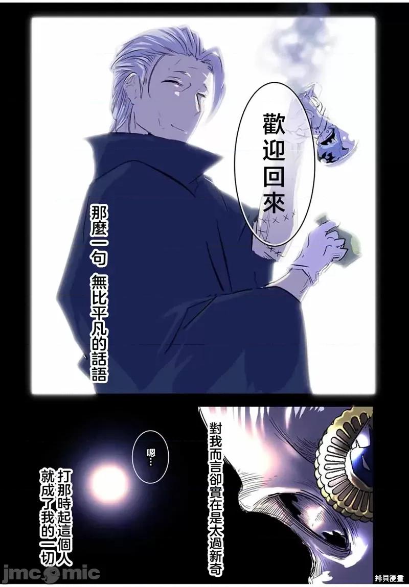 转生七王子的魔法全解 转生七王子的魔法全解第57话.zip 第3页