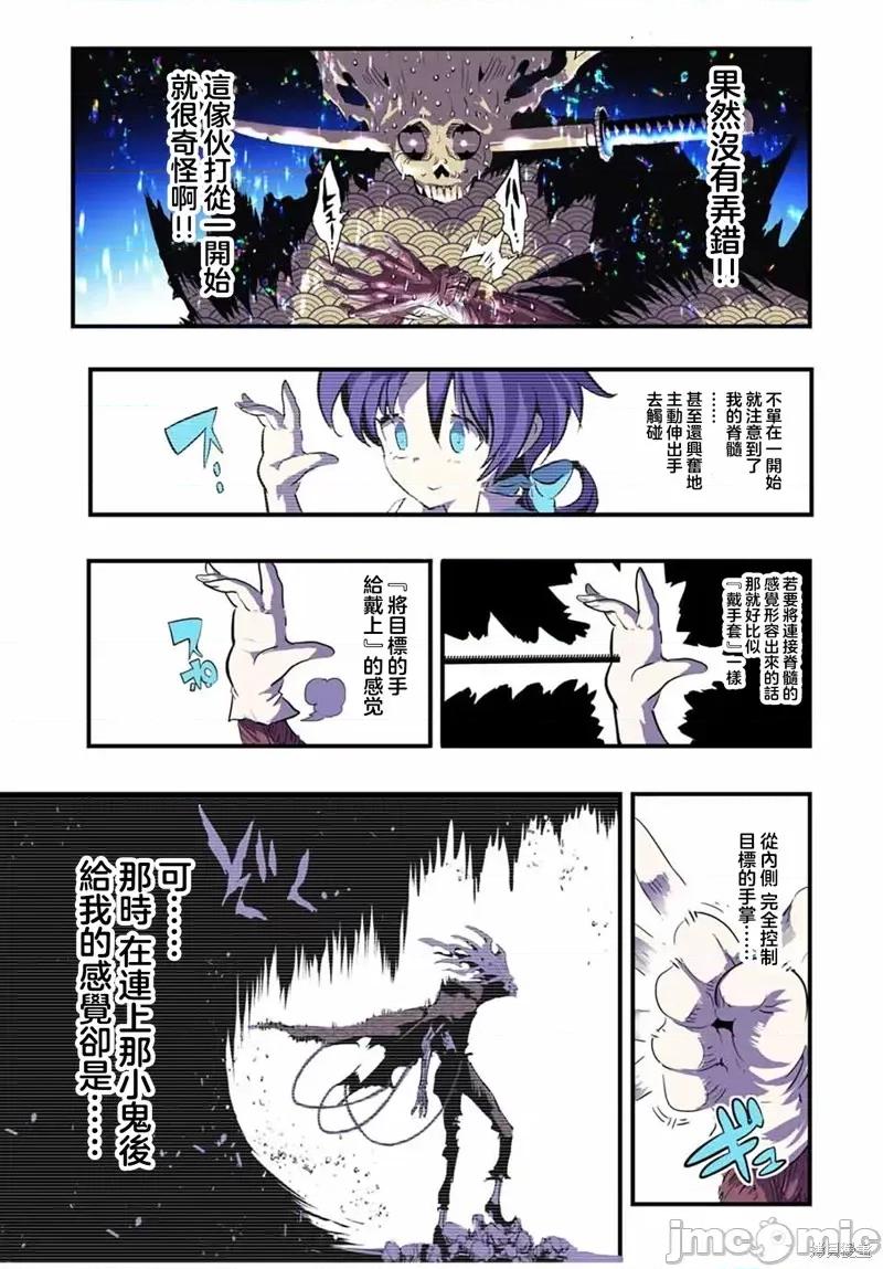 转生七王子的魔法全解 转生七王子的魔法全解第57话.zip 第5页