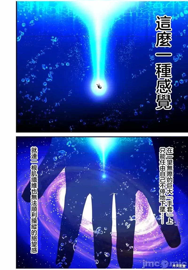 转生七王子的魔法全解 转生七王子的魔法全解第57话.zip 第6页