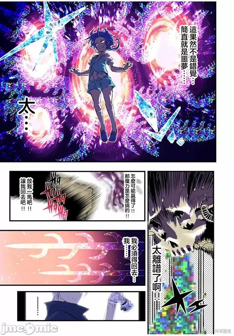 转生七王子的魔法全解 转生七王子的魔法全解第57话.zip 第7页