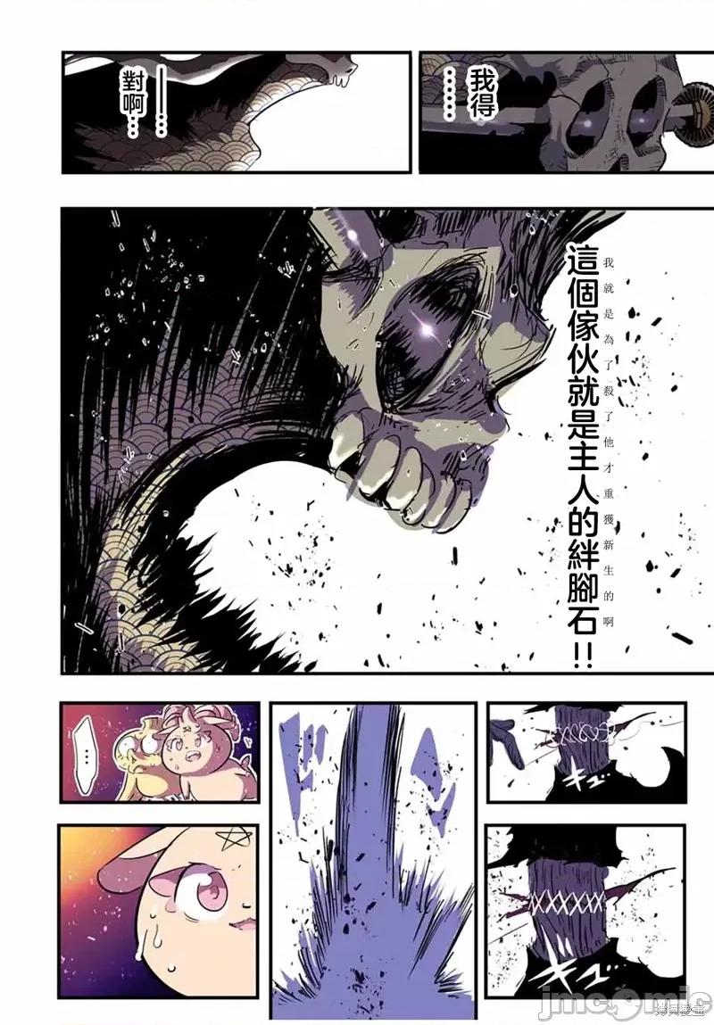 转生七王子的魔法全解 转生七王子的魔法全解第57话.zip 第8页