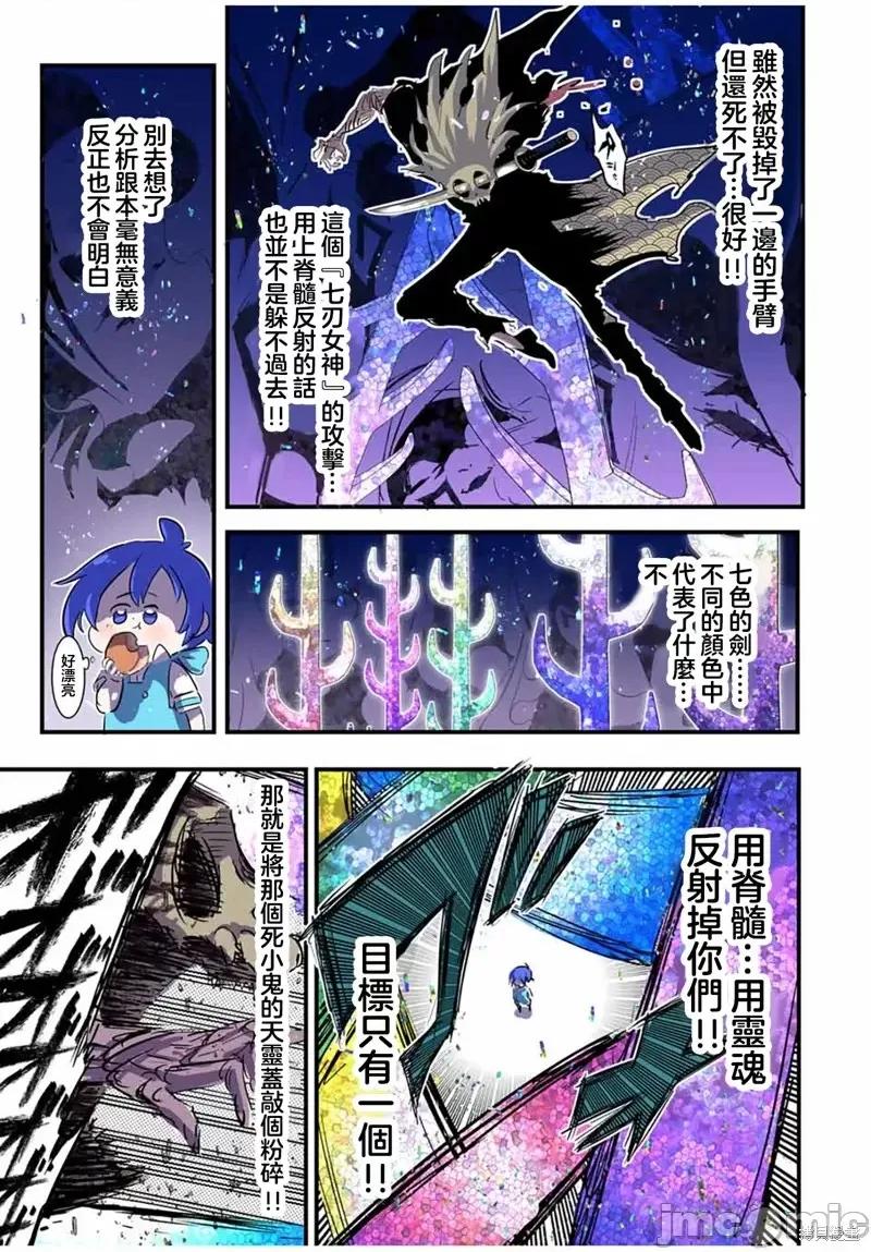 转生七王子的魔法全解 转生七王子的魔法全解第57话.zip 第11页