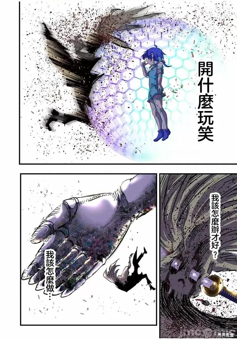 转生七王子的魔法全解 转生七王子的魔法全解第57话.zip 第12页