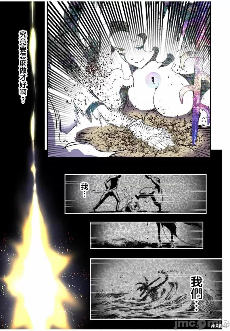 转生七王子的魔法全解 转生七王子的魔法全解第57话.zip 第13页