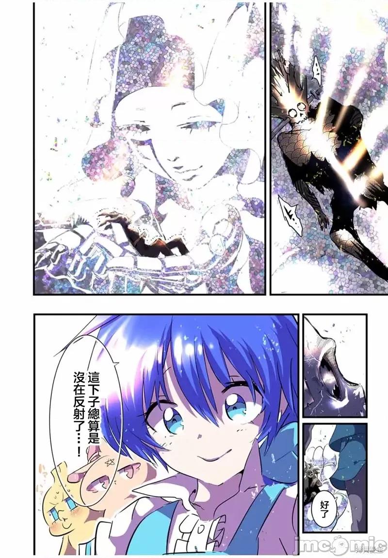 转生七王子的魔法全解 转生七王子的魔法全解第57话.zip 第14页
