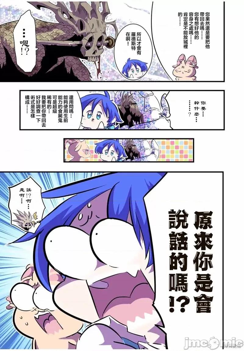 转生七王子的魔法全解 转生七王子的魔法全解第57话.zip 第15页
