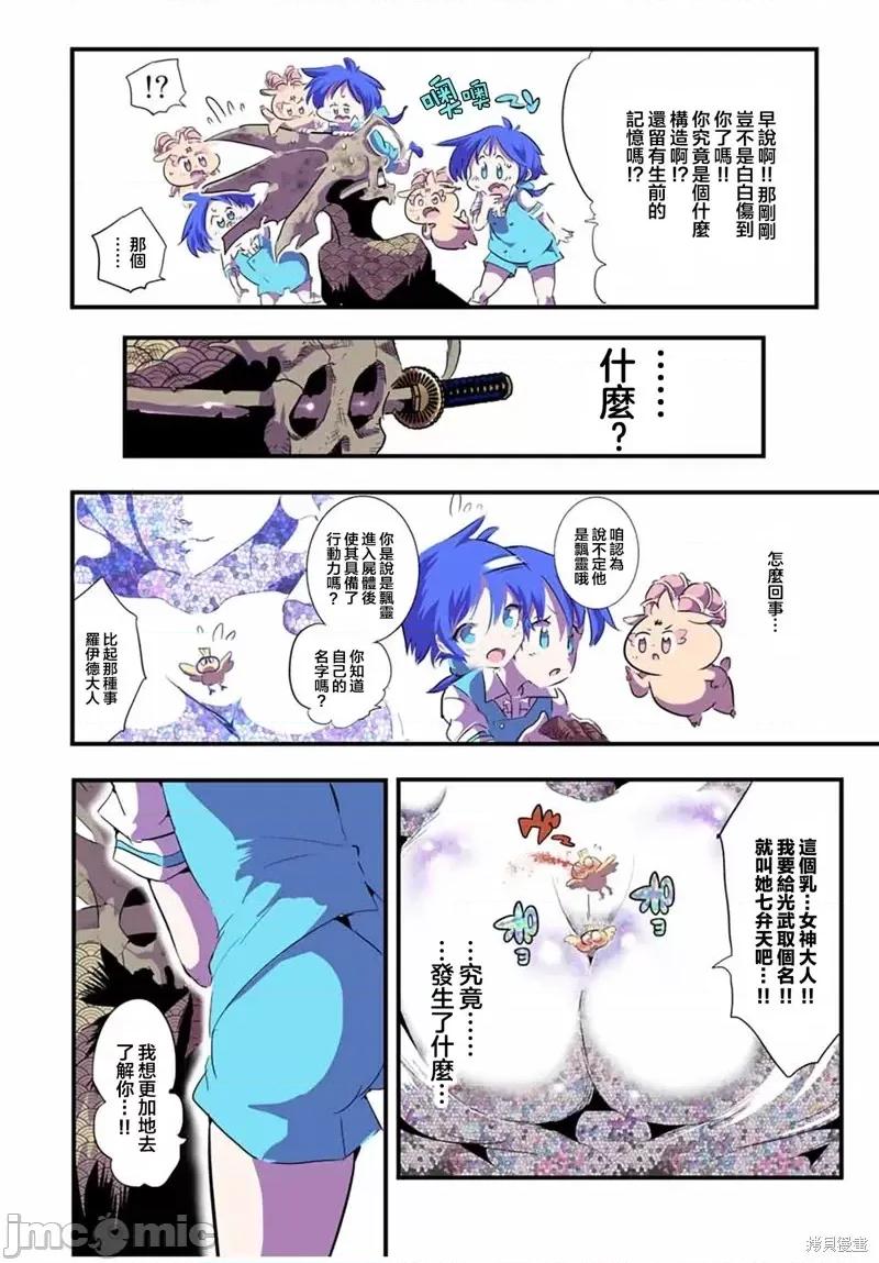 转生七王子的魔法全解 转生七王子的魔法全解第57话.zip 第16页
