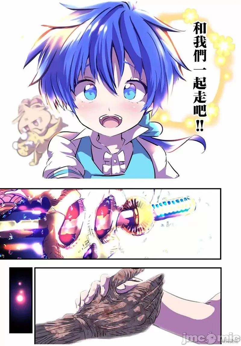 转生七王子的魔法全解 转生七王子的魔法全解第57话.zip 第17页