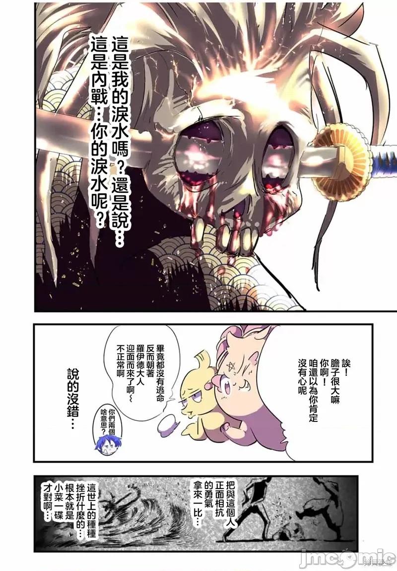 转生七王子的魔法全解 转生七王子的魔法全解第57话.zip 第18页