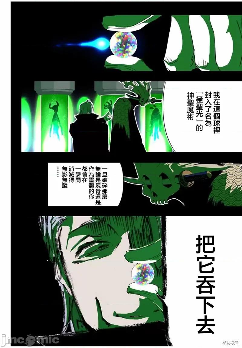 转生七王子的魔法全解 转生七王子的魔法全解第57话.zip 第20页