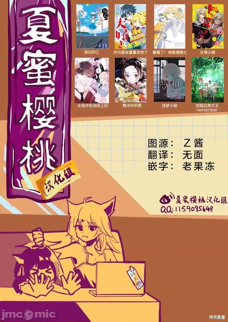 转生七王子的魔法全解 转生七王子的魔法全解第57话.zip 第22页