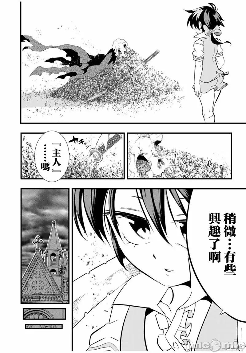 转生七王子的魔法全解 转生七王子的魔法全解第58话.zip 第2页