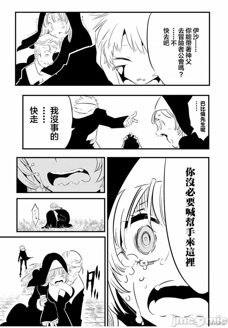 转生七王子的魔法全解 转生七王子的魔法全解第58话.zip 第3页