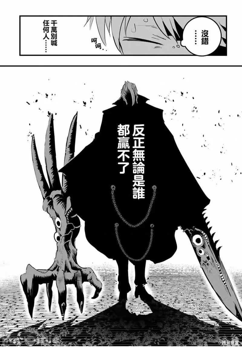 转生七王子的魔法全解 转生七王子的魔法全解第58话.zip 第4页