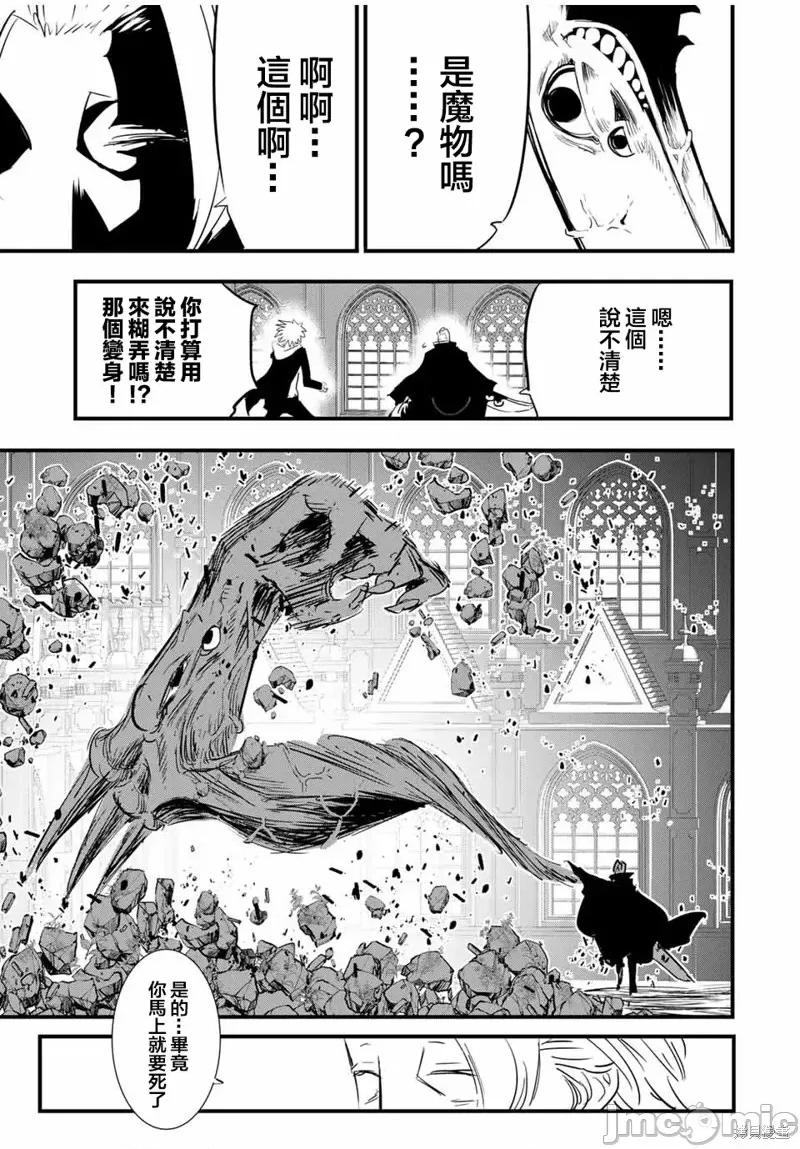 转生七王子的魔法全解 转生七王子的魔法全解第58话.zip 第7页