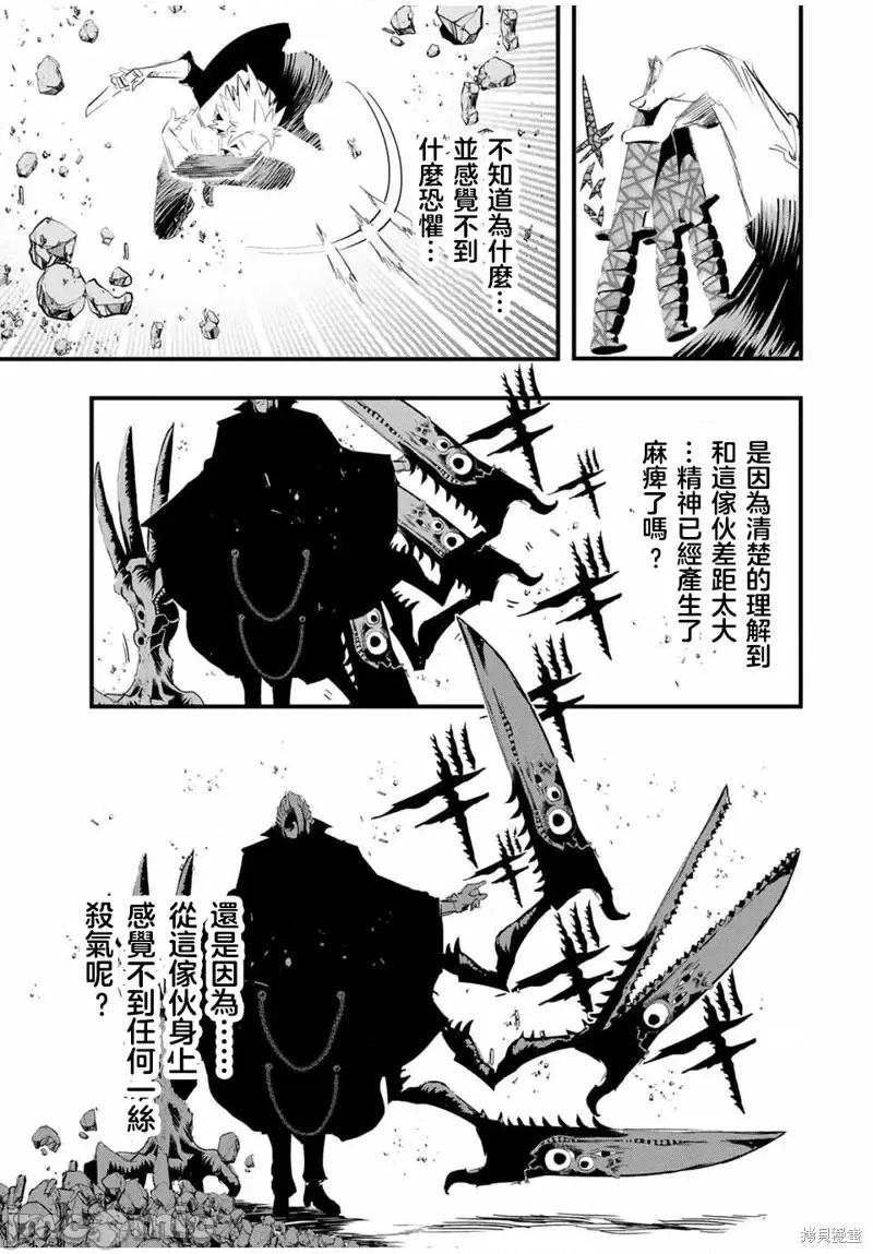 转生七王子的魔法全解 转生七王子的魔法全解第58话.zip 第11页