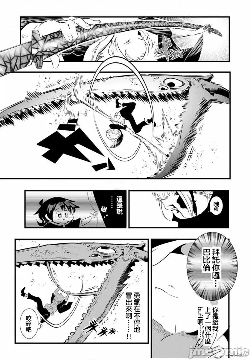 转生七王子的魔法全解 转生七王子的魔法全解第58话.zip 第13页
