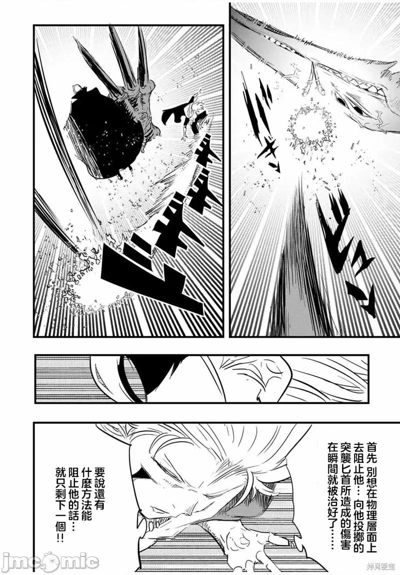 转生七王子的魔法全解 转生七王子的魔法全解第58话.zip 第14页