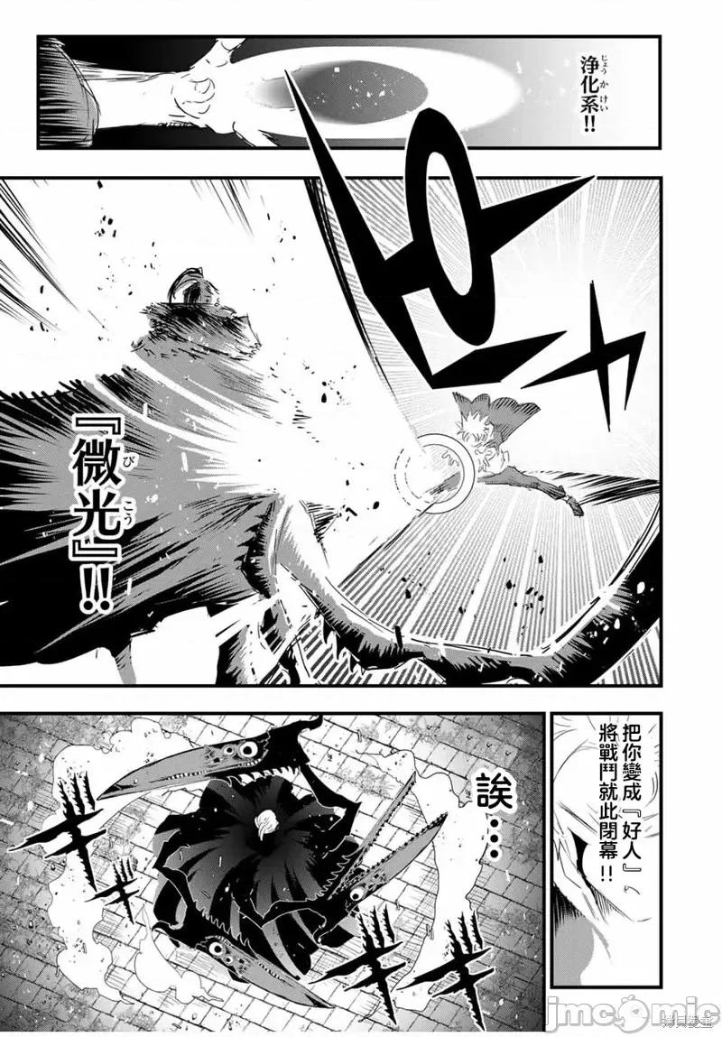 转生七王子的魔法全解 转生七王子的魔法全解第58话.zip 第15页