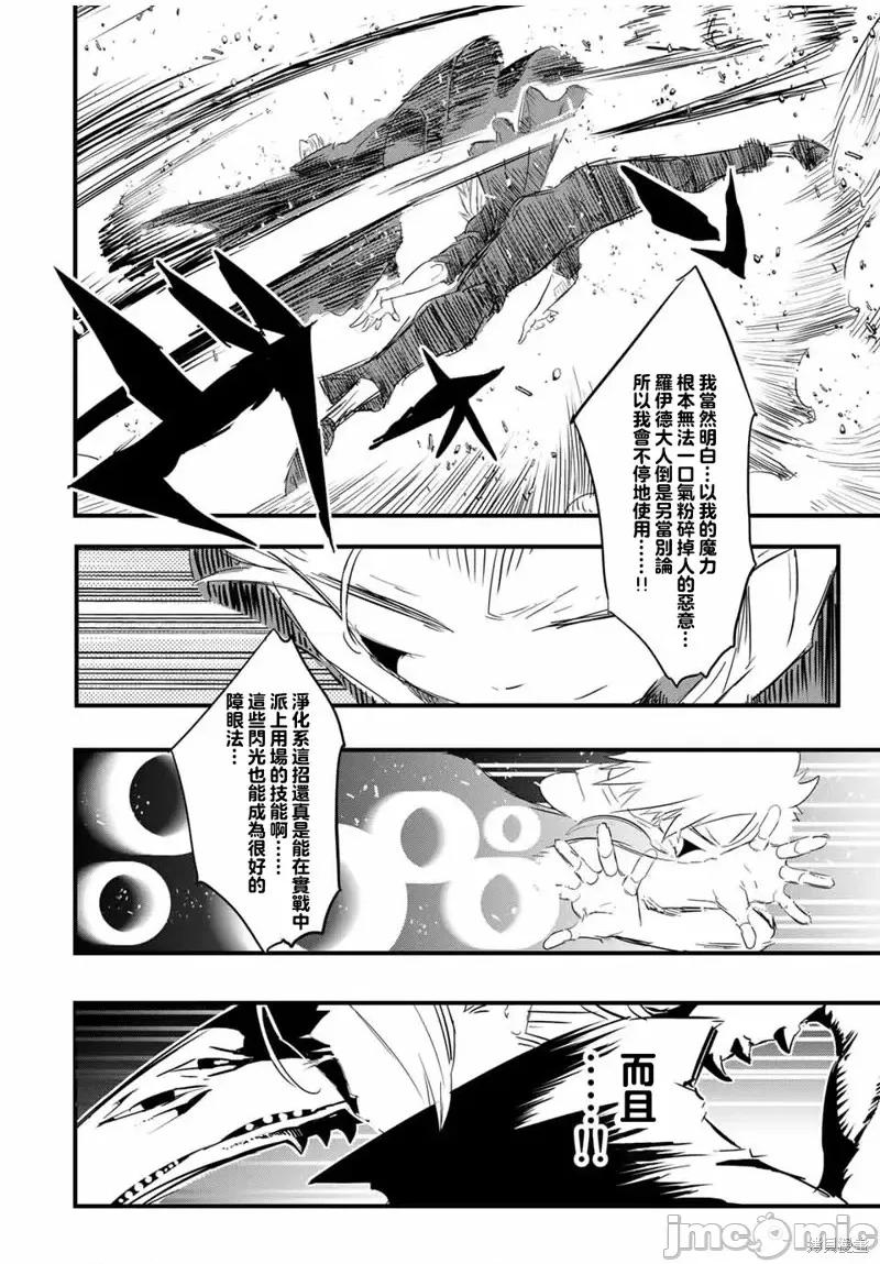 转生七王子的魔法全解 转生七王子的魔法全解第58话.zip 第16页