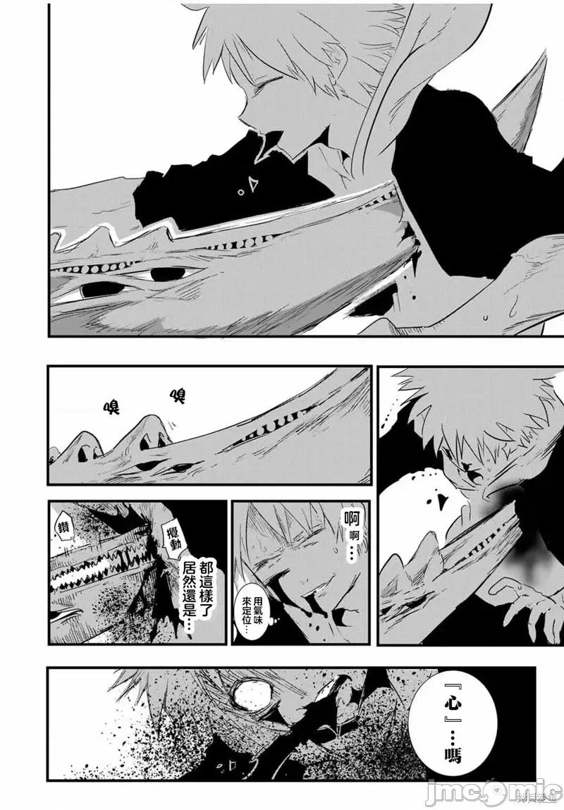 转生七王子的魔法全解 转生七王子的魔法全解第58话.zip 第18页