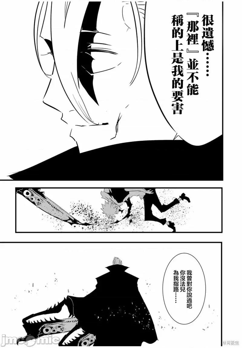 转生七王子的魔法全解 转生七王子的魔法全解第58话.zip 第19页