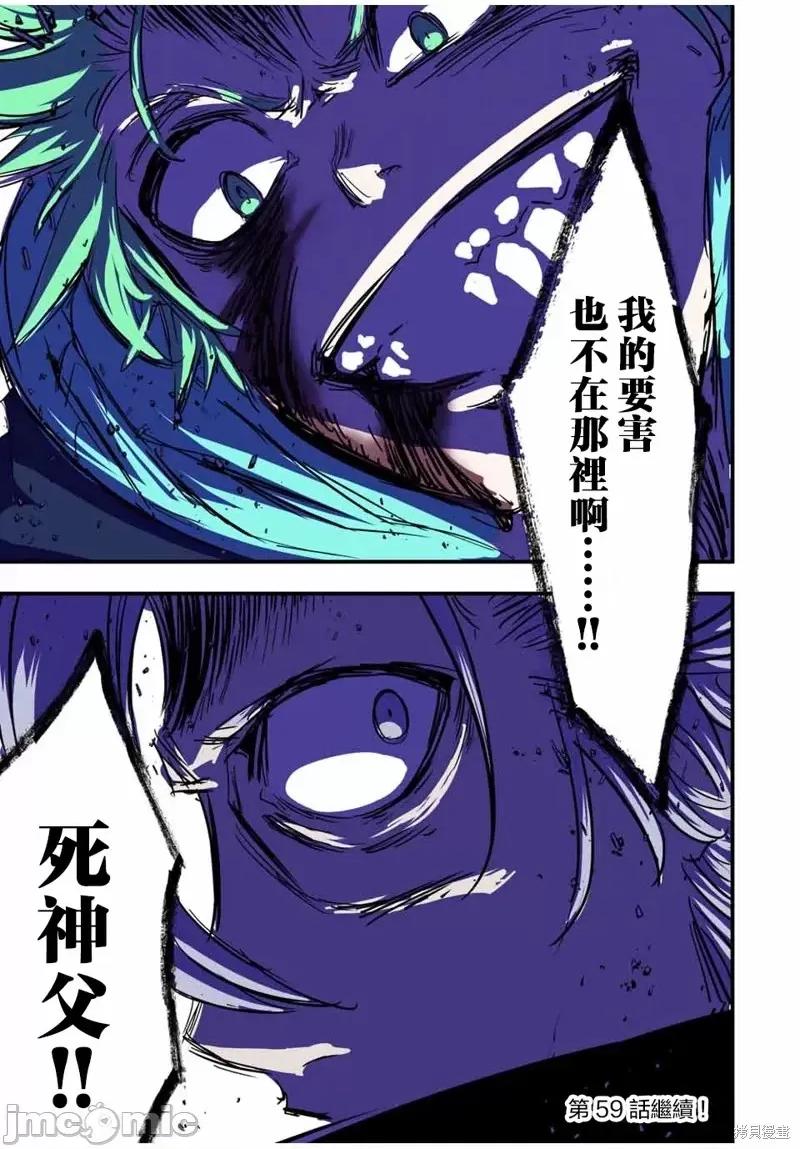转生七王子的魔法全解 转生七王子的魔法全解第58话.zip 第21页
