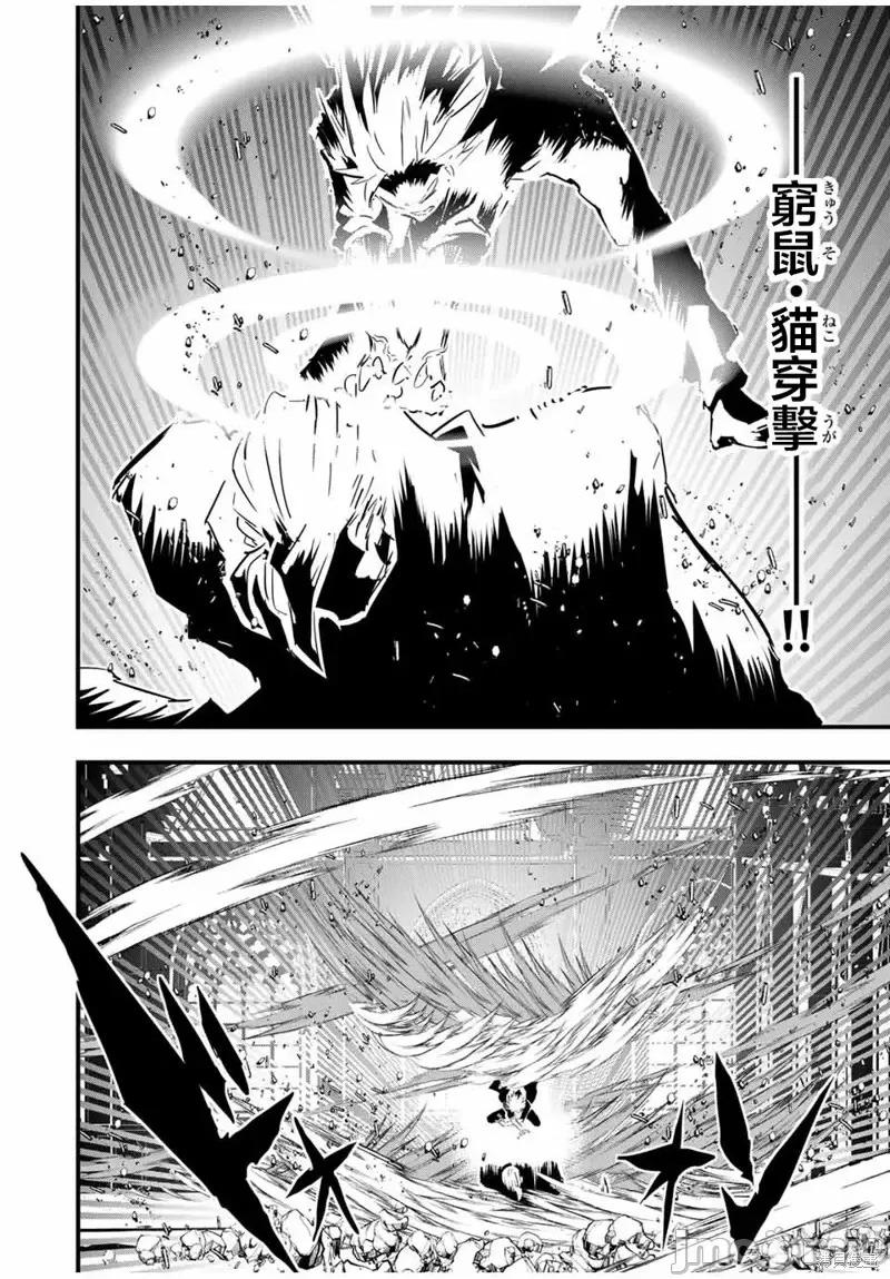 转生七王子的魔法全解 转生七王子的魔法全解第59话.zip 第2页