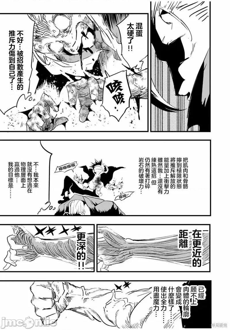 转生七王子的魔法全解 转生七王子的魔法全解第59话.zip 第3页