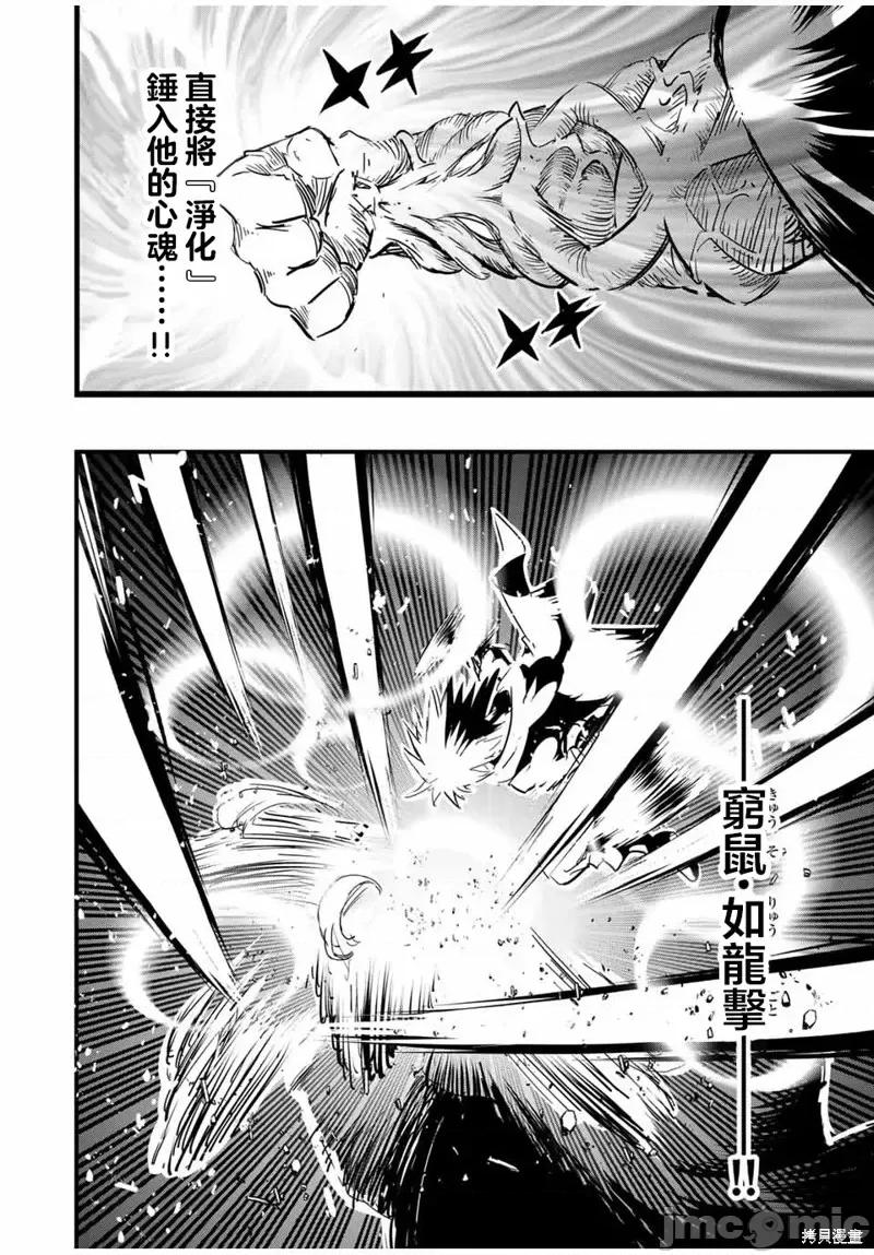 转生七王子的魔法全解 转生七王子的魔法全解第59话.zip 第4页