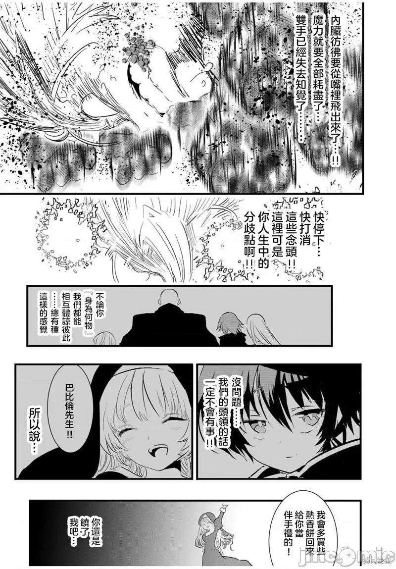 转生七王子的魔法全解 转生七王子的魔法全解第59话.zip 第5页