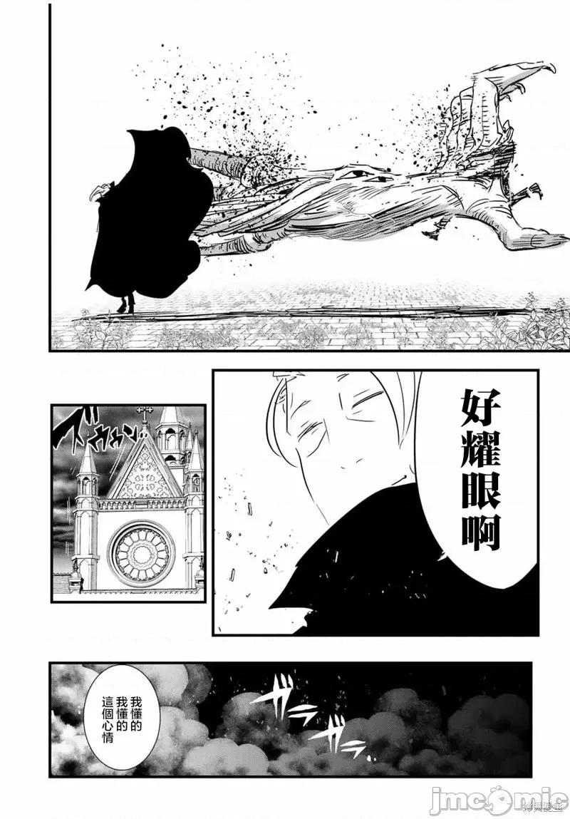 转生七王子的魔法全解 转生七王子的魔法全解第59话.zip 第6页