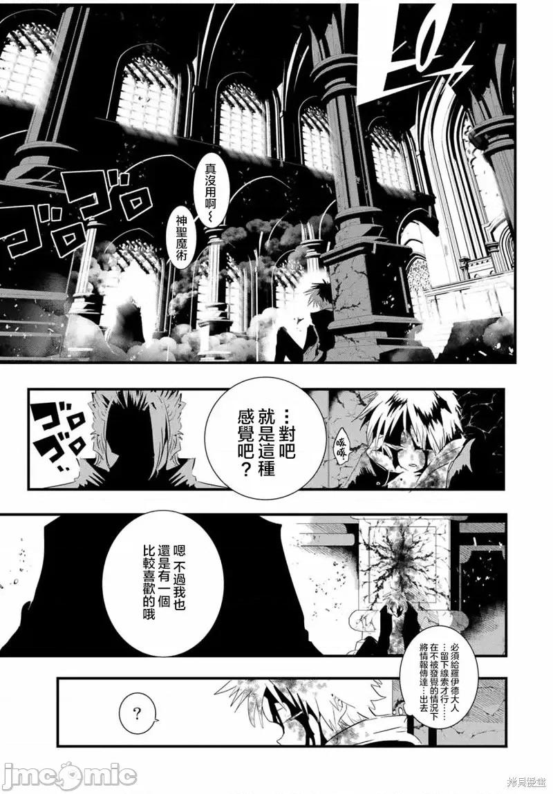 转生七王子的魔法全解 转生七王子的魔法全解第59话.zip 第7页