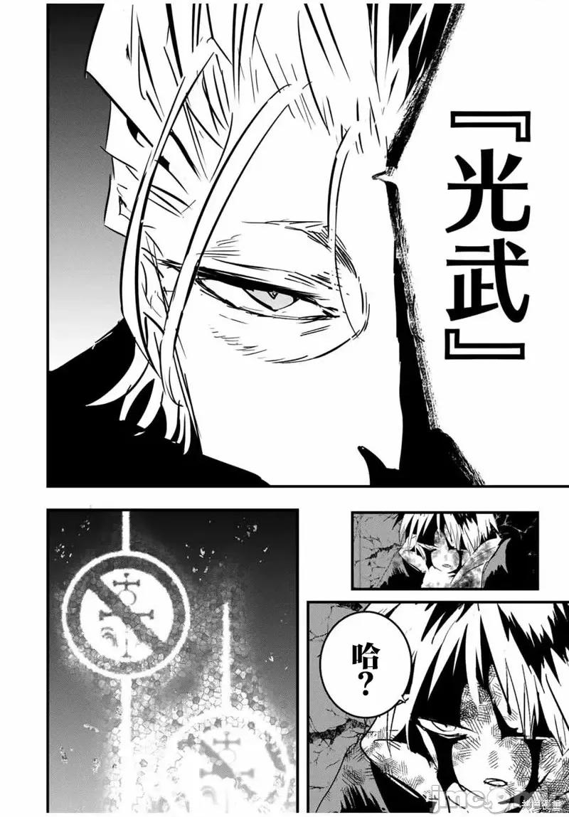 转生七王子的魔法全解 转生七王子的魔法全解第59话.zip 第8页