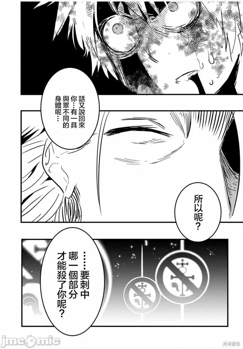 转生七王子的魔法全解 转生七王子的魔法全解第59话.zip 第10页