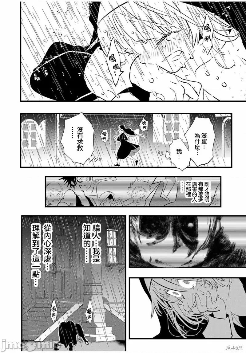 转生七王子的魔法全解 转生七王子的魔法全解第59话.zip 第14页