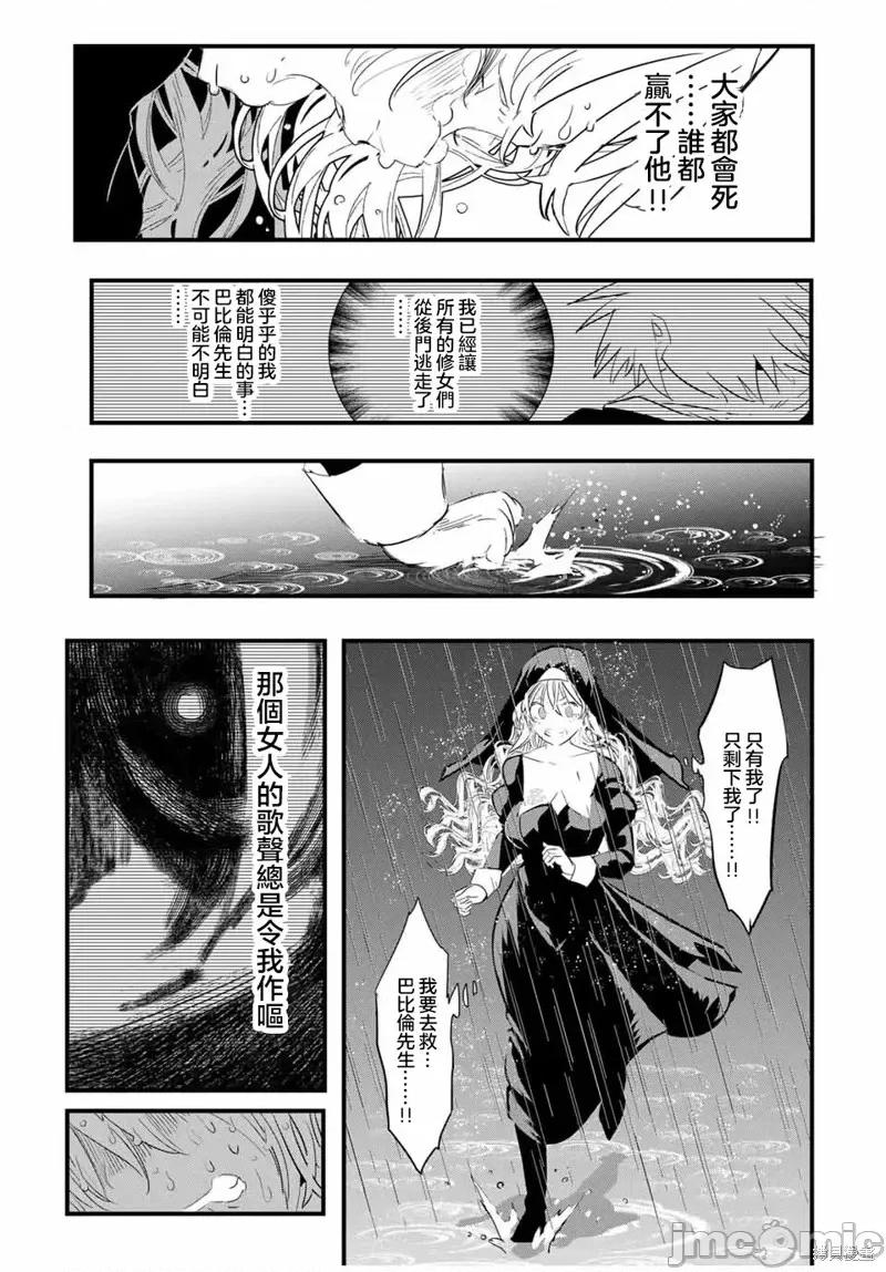 转生七王子的魔法全解 转生七王子的魔法全解第59话.zip 第15页