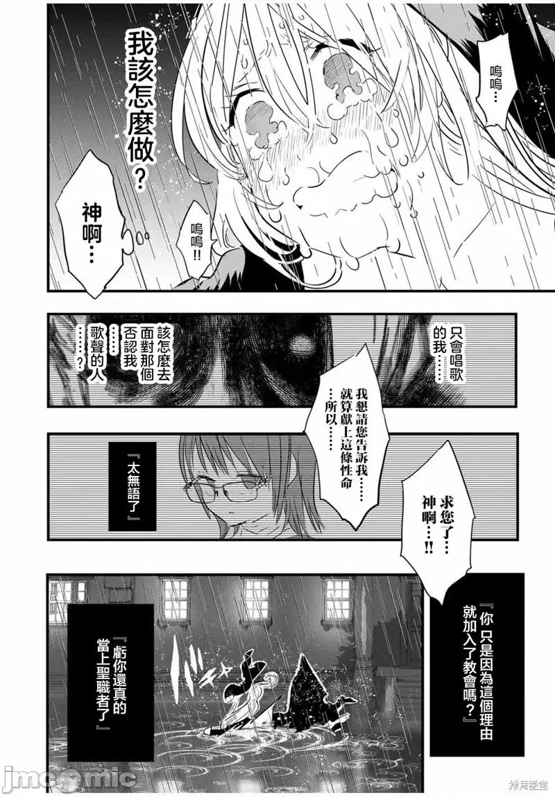 转生七王子的魔法全解 转生七王子的魔法全解第59话.zip 第16页