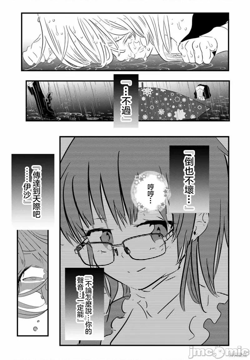 转生七王子的魔法全解 转生七王子的魔法全解第59话.zip 第17页