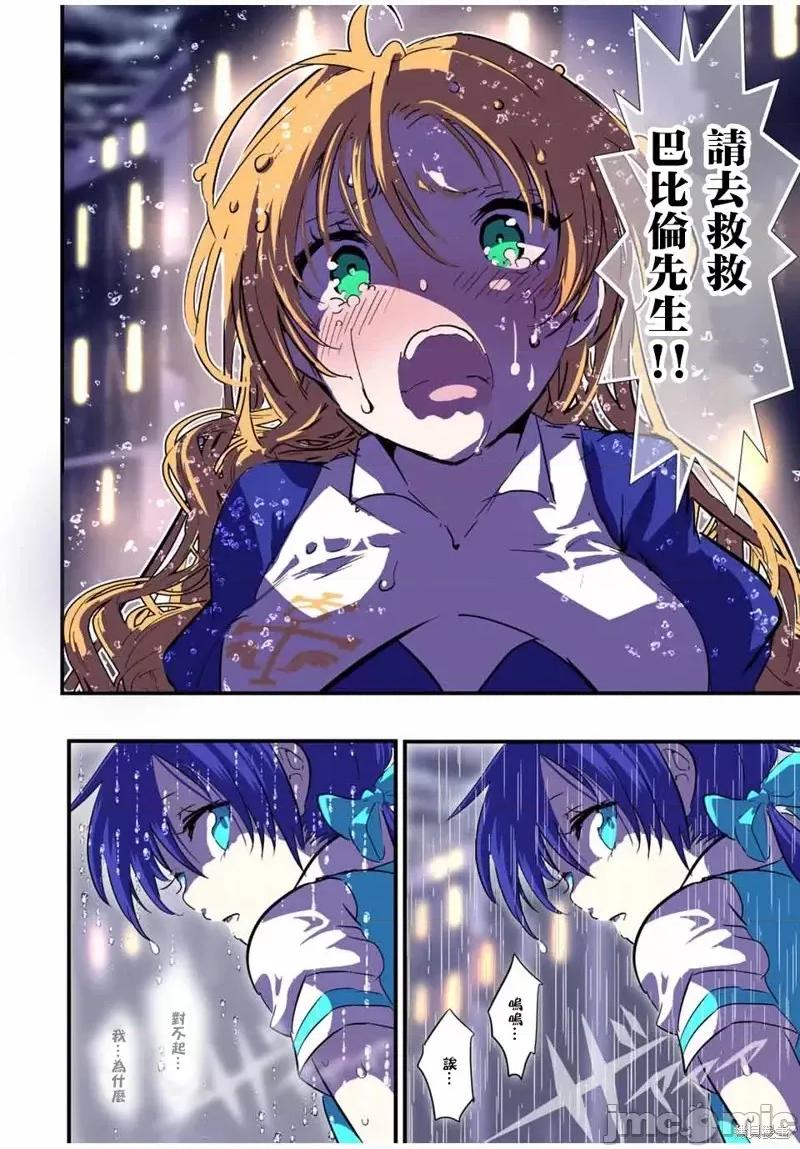 转生七王子的魔法全解 转生七王子的魔法全解第59话.zip 第20页